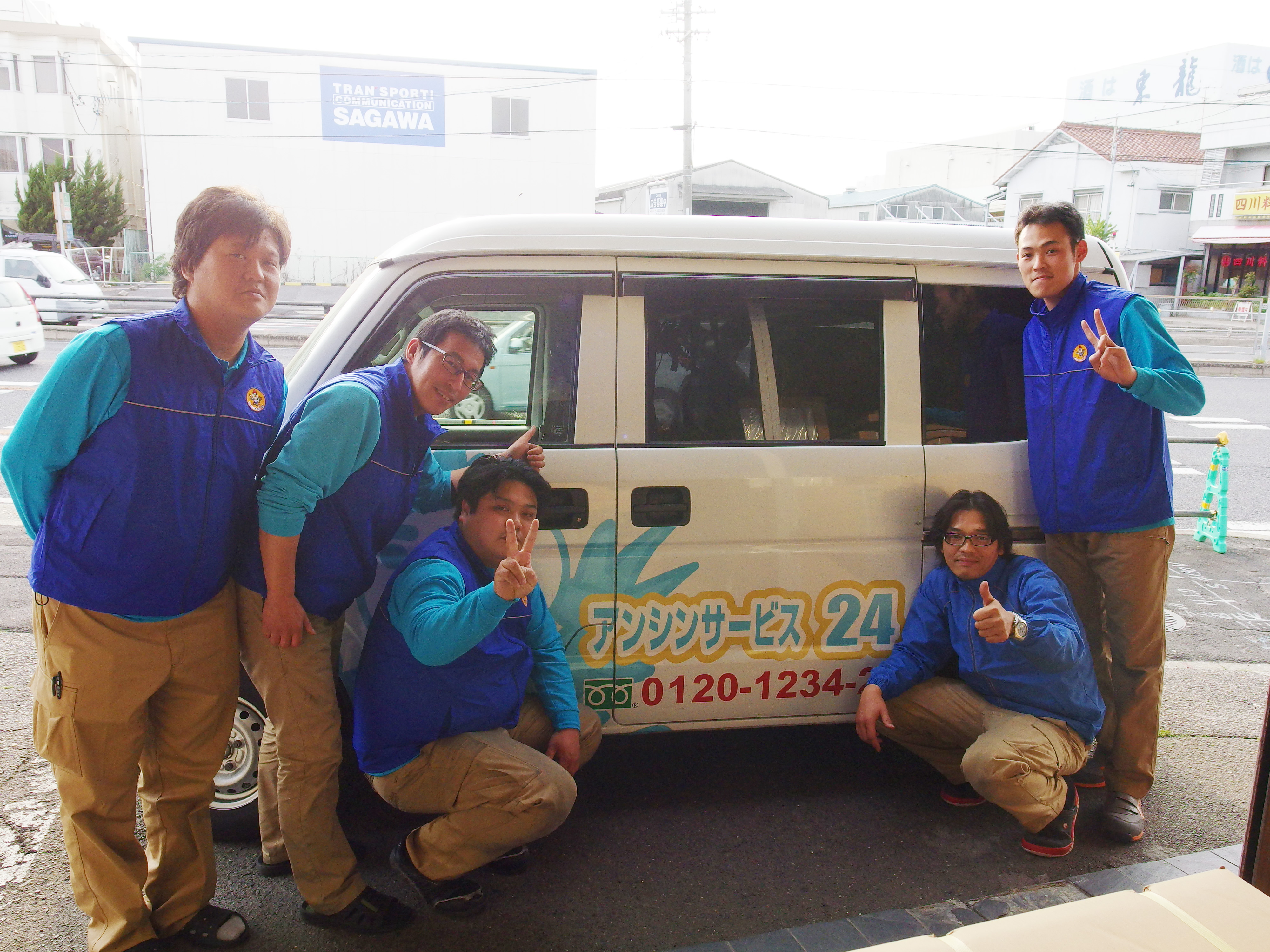 アンシンサービス24アンシンサービスの車