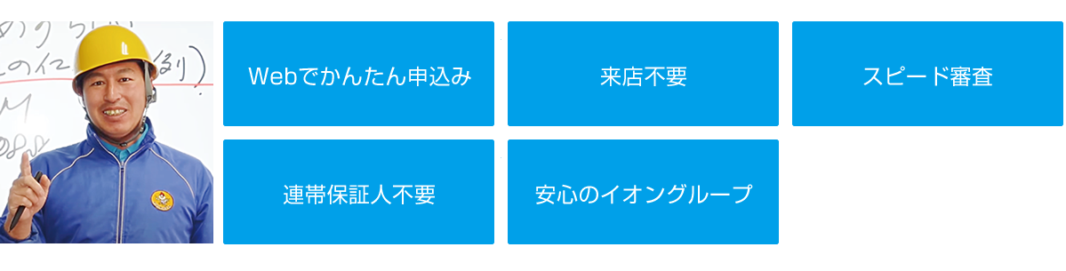 Webでかんたん申し込み
