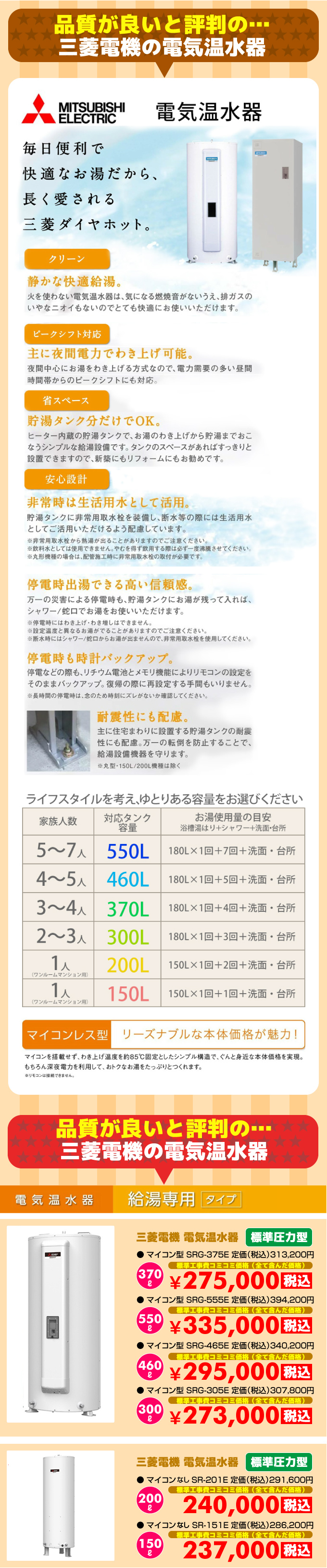 <br />
<b>Notice</b>:  Undefined variable: area_name in <b>/home/users/1/aiti/web/okayama-denki-onsuiki.jp/sale/main.php</b> on line <b>2</b><br />
三菱電機 電気温水器
