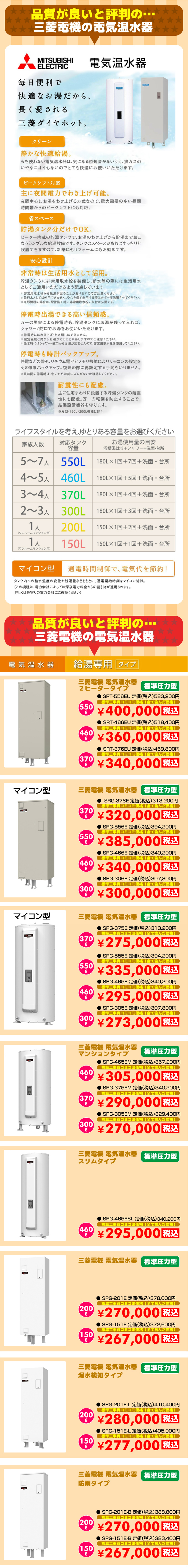 <br />
<b>Notice</b>:  Undefined variable: area_name in <b>/home/users/1/aiti/web/okayama-denki-onsuiki.jp/sale/main.php</b> on line <b>3</b><br />
三菱電機 電気温水器